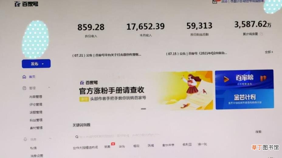 自媒体怎么赚钱盈利 新手注册自媒体步骤