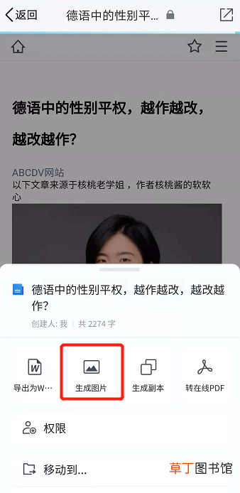 怎么下载微信公众号发布的文章