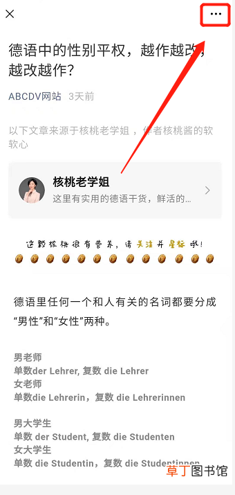 怎么下载微信公众号发布的文章
