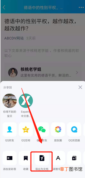 怎么下载微信公众号发布的文章