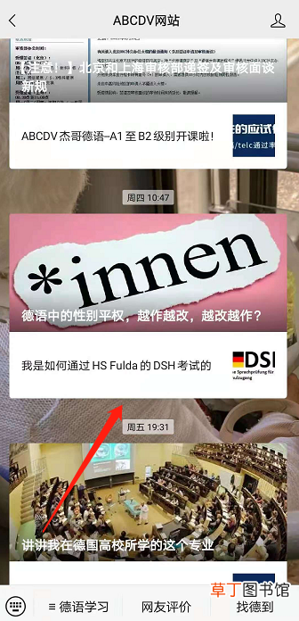 怎么下载微信公众号发布的文章