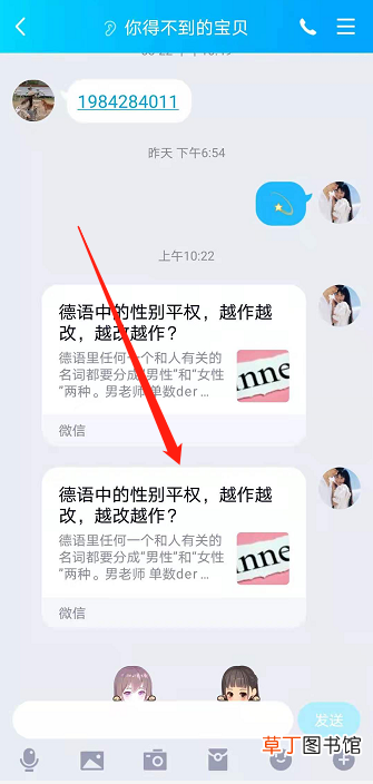 怎么下载微信公众号发布的文章