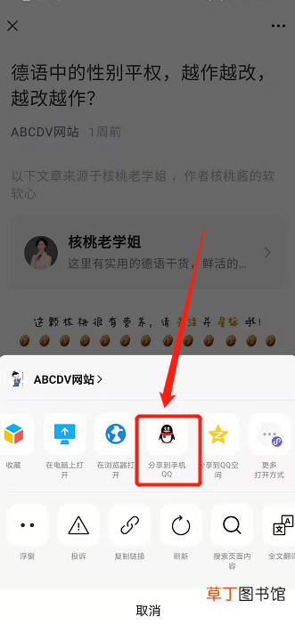 怎么下载微信公众号发布的文章