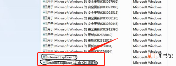 怎么将IE11降级为IE8