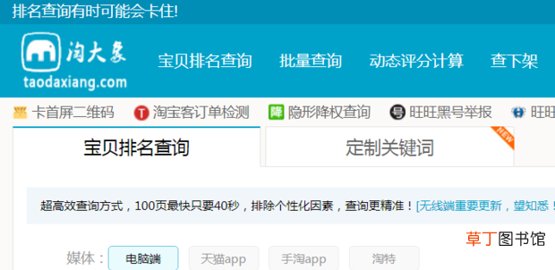 怎么查看淘宝某件商品或店铺的类目