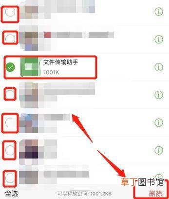 怎么在手机里彻底删除微信聊天记录