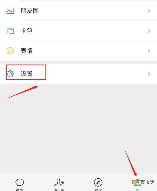 怎么在手机里彻底删除微信聊天记录