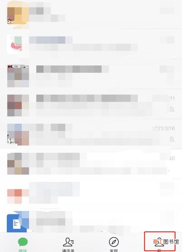 怎么在手机里彻底删除微信聊天记录