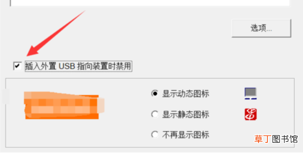 怎么关闭笔记本电脑触摸板