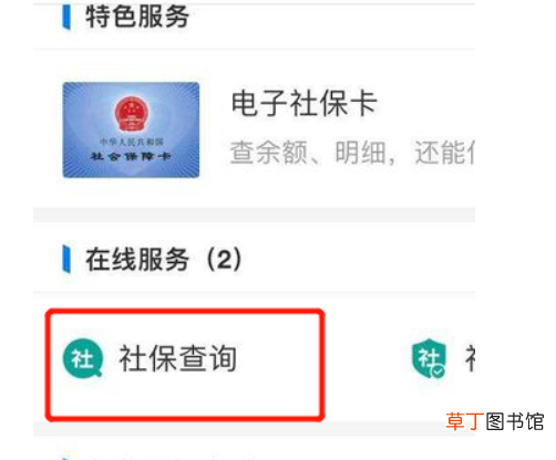 怎么查看自己医保账户余额