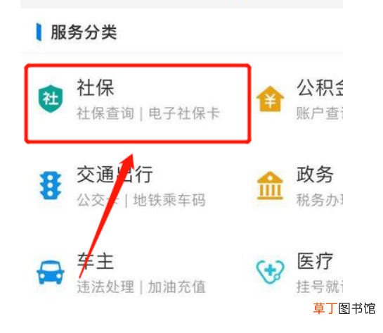 怎么查看自己医保账户余额