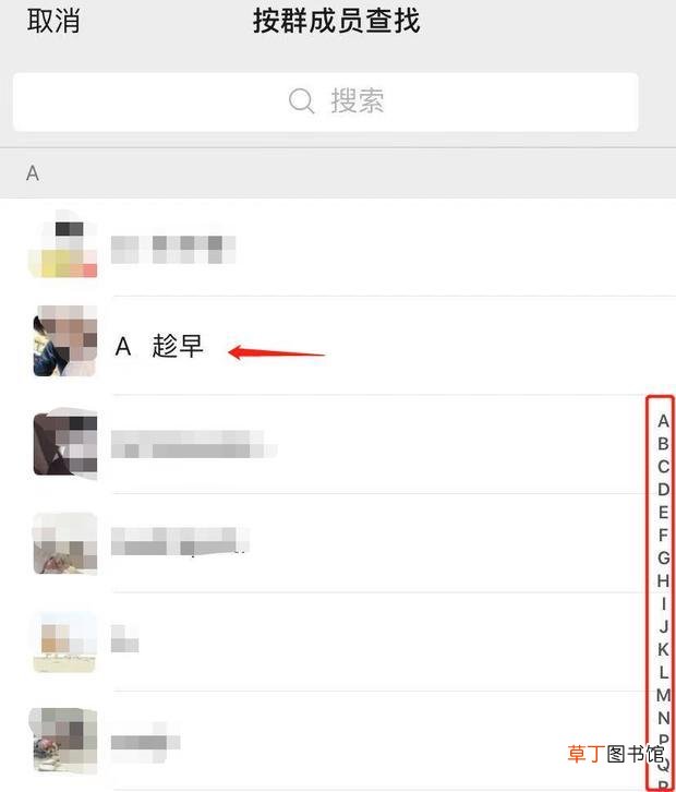 怎么查看微信群里某个成员发过的消息