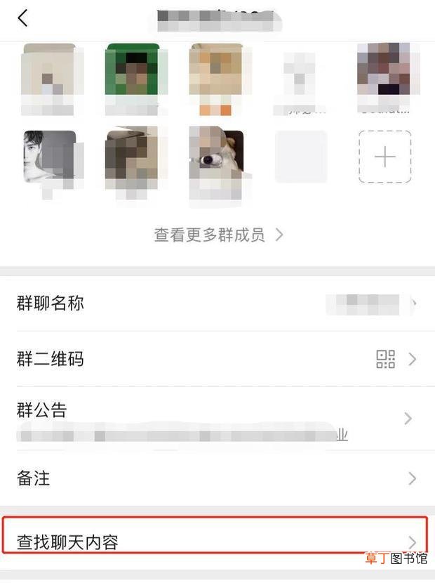 怎么查看微信群里某个成员发过的消息