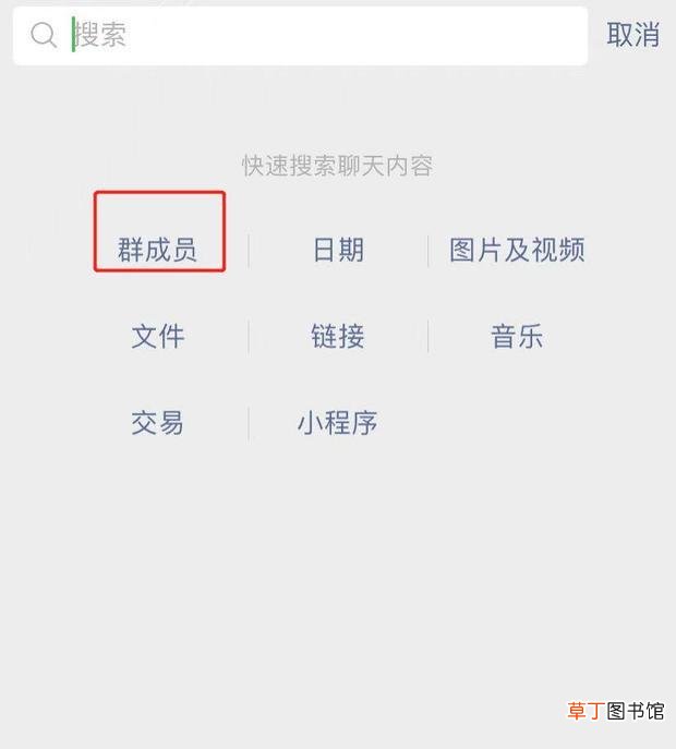 怎么查看微信群里某个成员发过的消息
