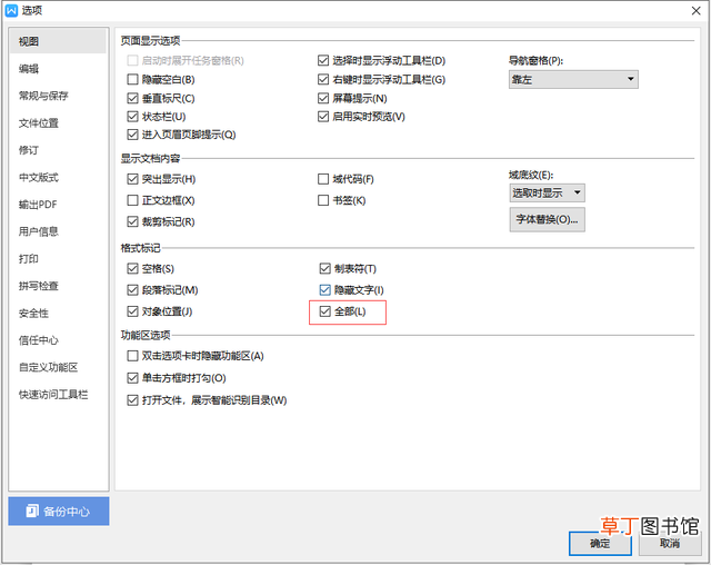 word中空白页怎么整页删除 wps怎样删除空白页