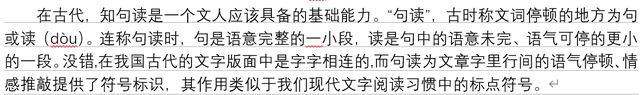 字间距怎么调整为标准 字间距怎么调