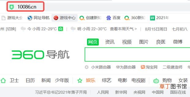 怎么在移动网上营业厅开具电子发票