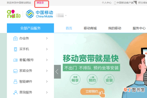 怎么在移动网上营业厅开具电子发票