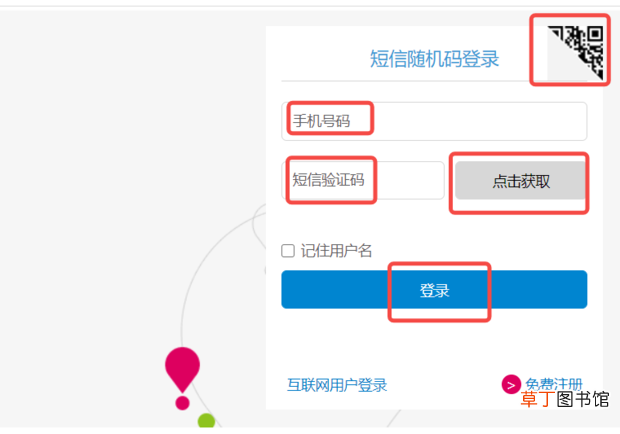 怎么在移动网上营业厅开具电子发票