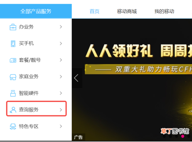 怎么在移动网上营业厅开具电子发票