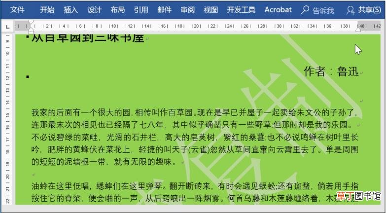 word水印怎么设置第一页没有 word水印首页不显示