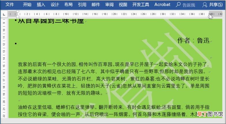 word水印怎么设置第一页没有 word水印首页不显示