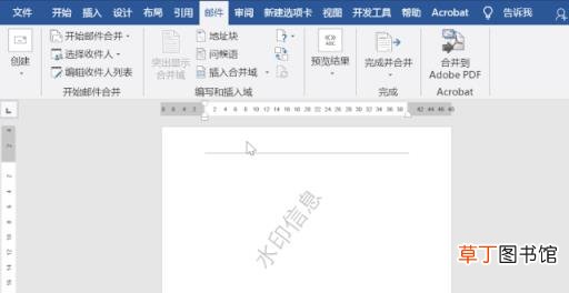 word水印怎么设置第一页没有 word水印首页不显示