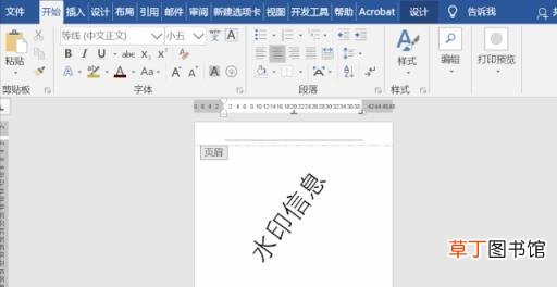 word水印怎么设置第一页没有 word水印首页不显示