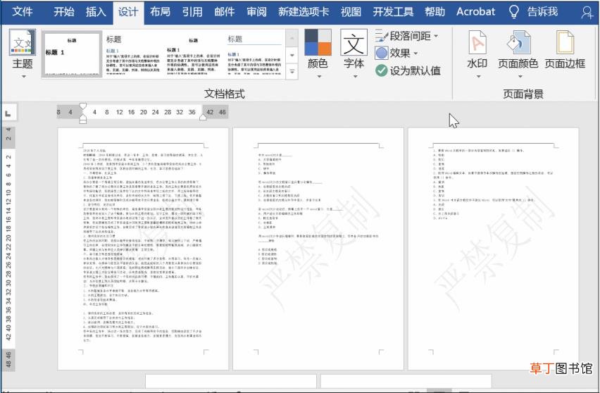 word水印怎么设置第一页没有 word水印首页不显示