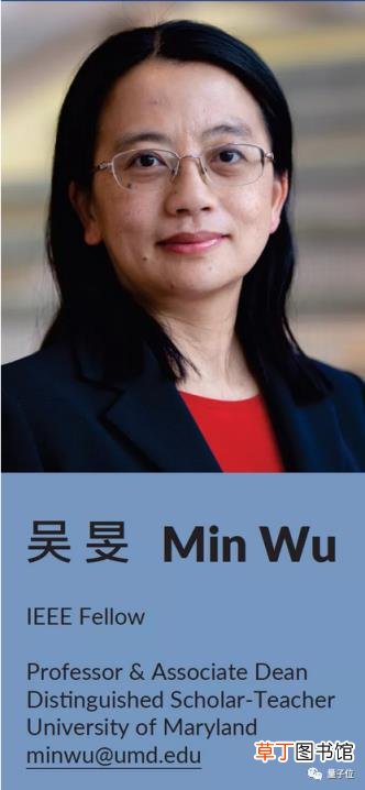 清华校友吴旻当选,IEEE,SPS,首位华裔女主席,曾发明“数字水印”防伪技术