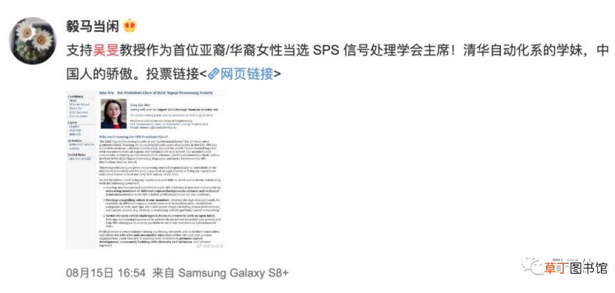 清华校友吴旻当选,IEEE,SPS,首位华裔女主席,曾发明“数字水印”防伪技术