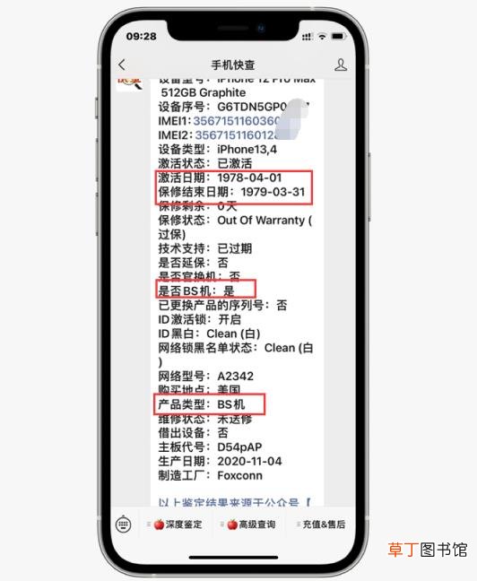 苹果f开头的是什么机 序列号f开头的都是官翻新机