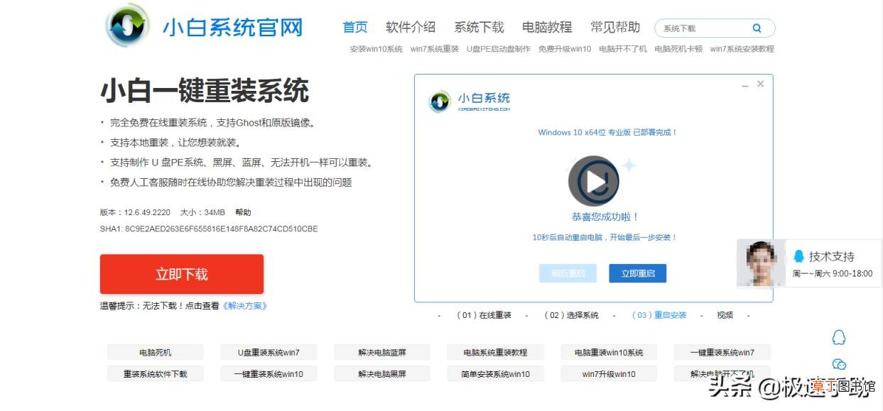 360系统重装大师好不好 360系统重装大师靠谱吗