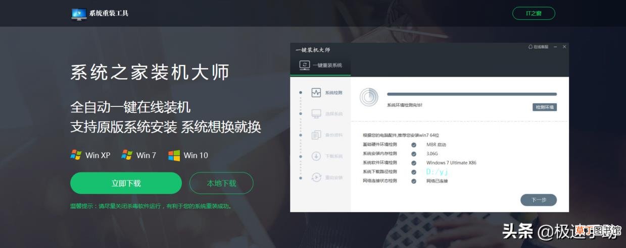 360系统重装大师好不好 360系统重装大师靠谱吗