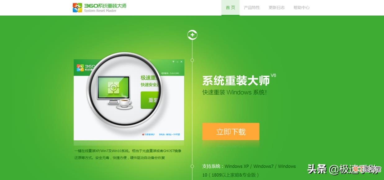 360系统重装大师好不好 360系统重装大师靠谱吗