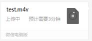 微信怎么发超过5分钟的视频 45分钟的视频微信怎样发送