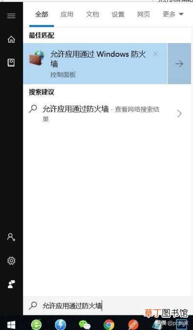 远程计算机关闭什么意思 远程计算机已关闭解决方法