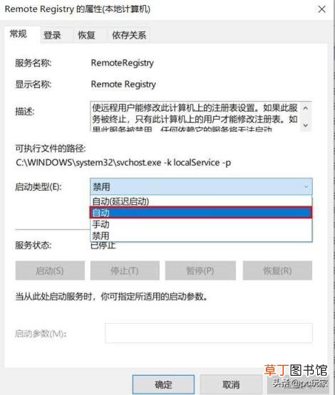 远程计算机关闭什么意思 远程计算机已关闭解决方法