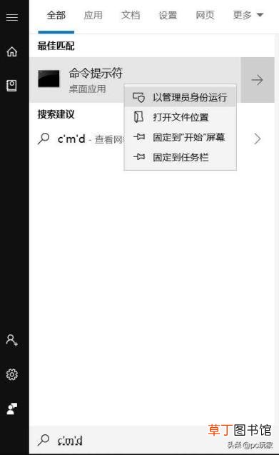 远程计算机关闭什么意思 远程计算机已关闭解决方法