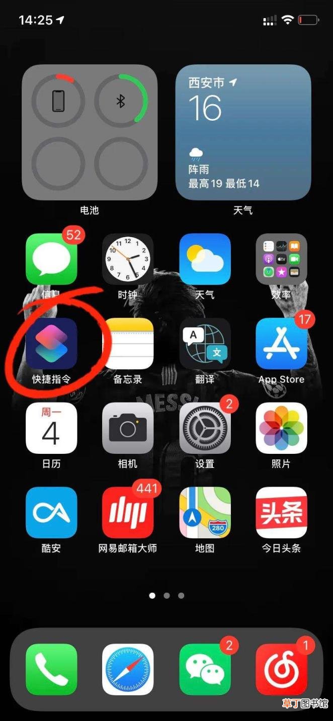苹果快捷指令大全库 ios快捷指令大全