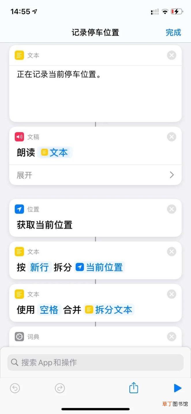 苹果快捷指令大全库 ios快捷指令大全