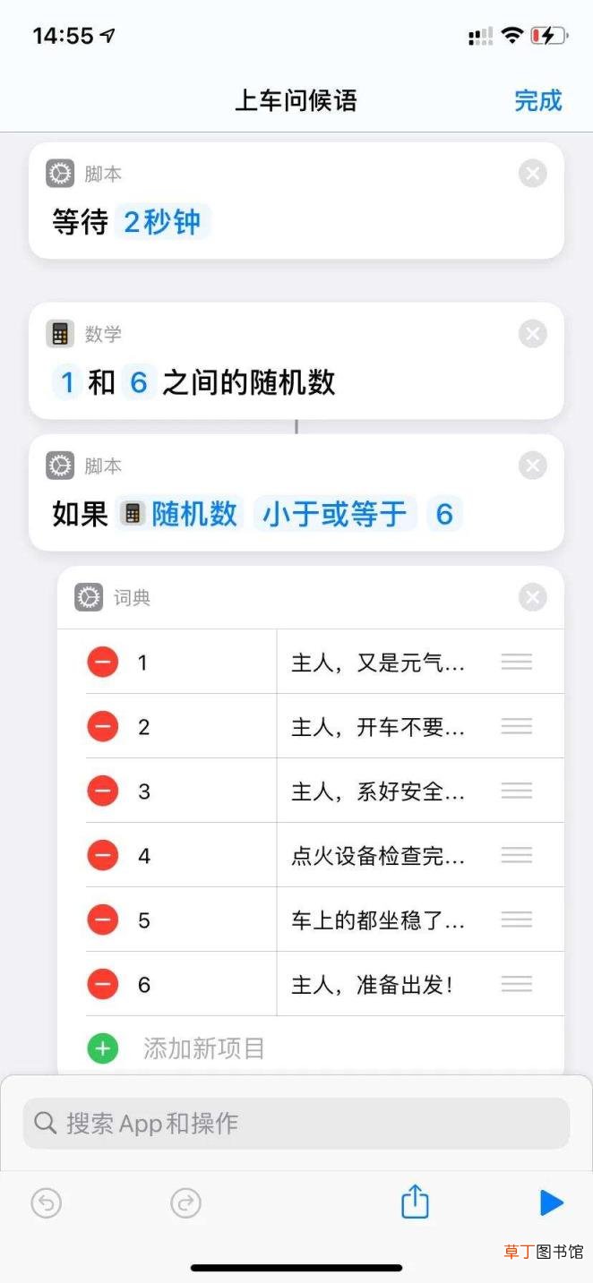 苹果快捷指令大全库 ios快捷指令大全