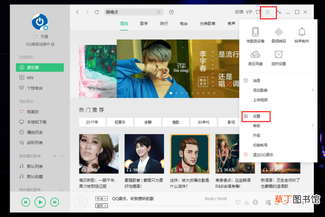 手机怎么下载音乐到u盘 怎样用手机下载歌曲到u盘