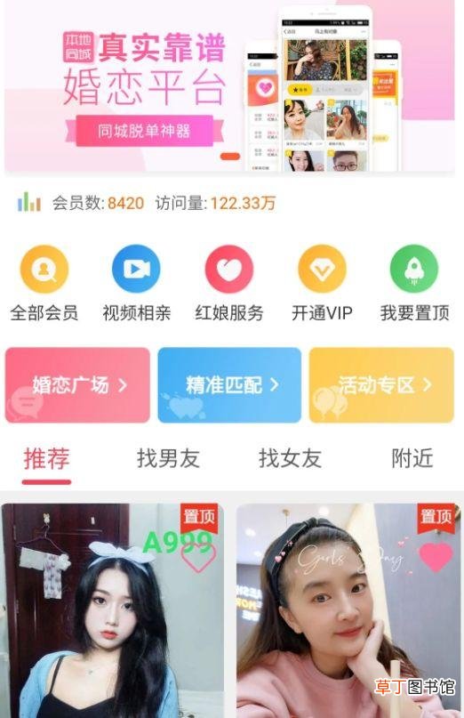 现在有什么好的聊天交友软件 现在有什么交友软件