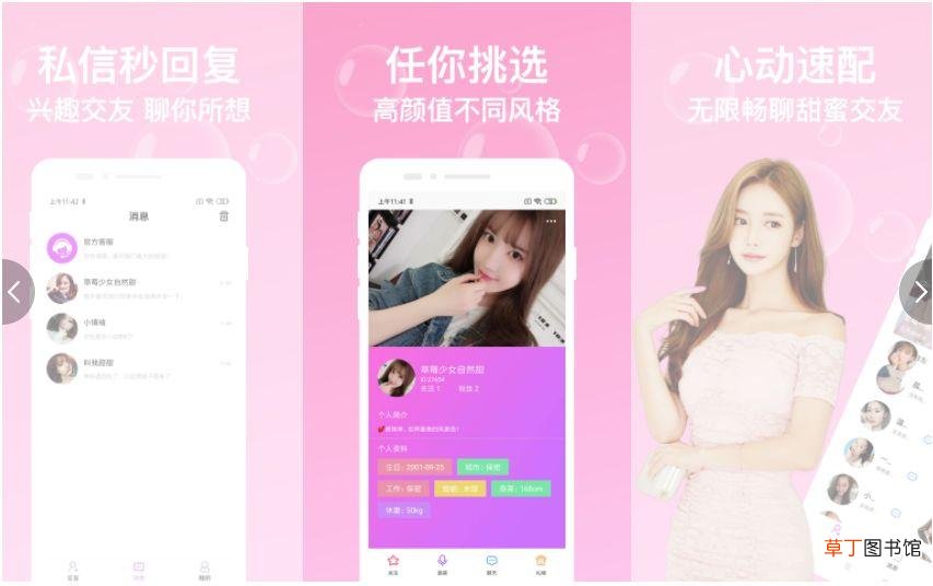 现在有什么好的聊天交友软件 现在有什么交友软件