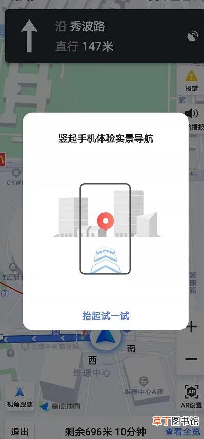 3d地图实景地图哪个软件 实景地图哪个软件好