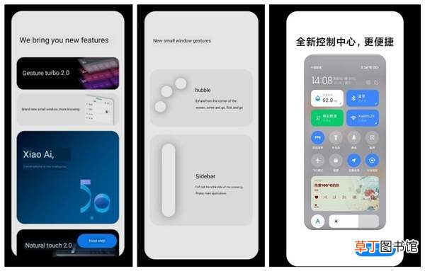 13截图及新特性曝光：令人眼前一亮 MIUI