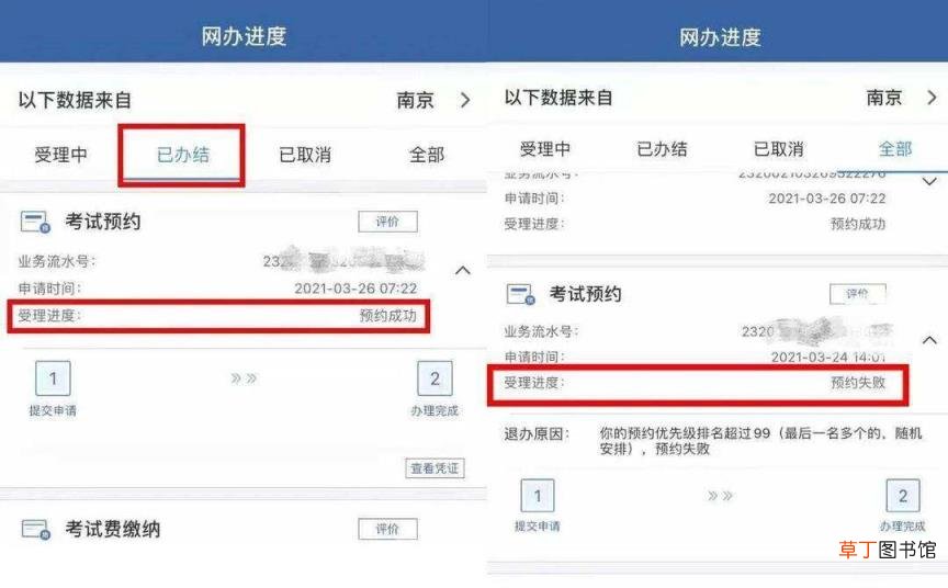 自己预约科目一交钱吗 科目一预约受理等多久