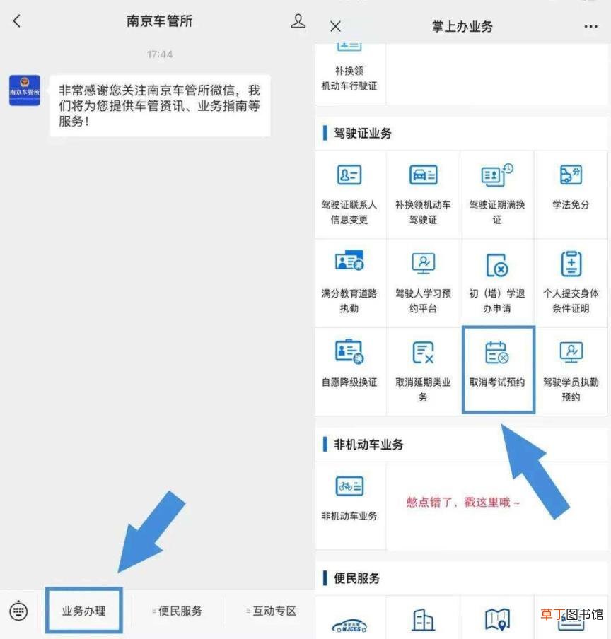 自己预约科目一交钱吗 科目一预约受理等多久