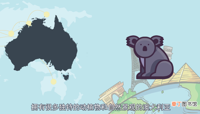 澳洲有哪些国家